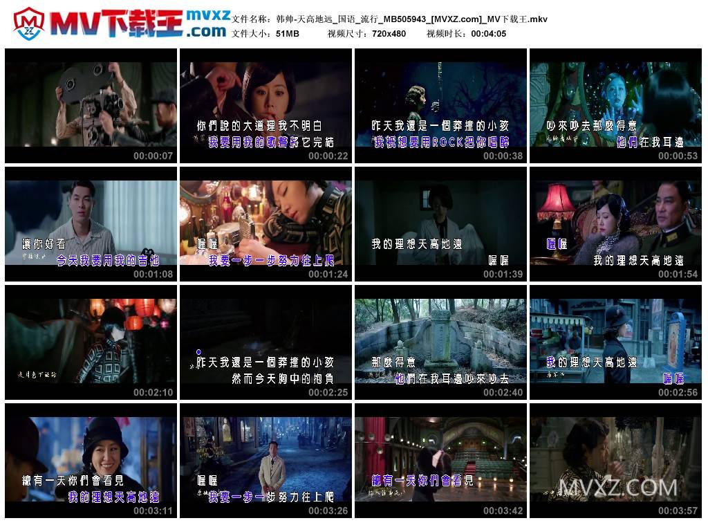 韩帅-天高地远_国语_流行_MB505943